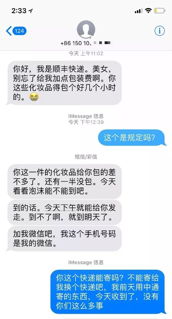 顺丰快递员招聘_顺丰招快递员(3)