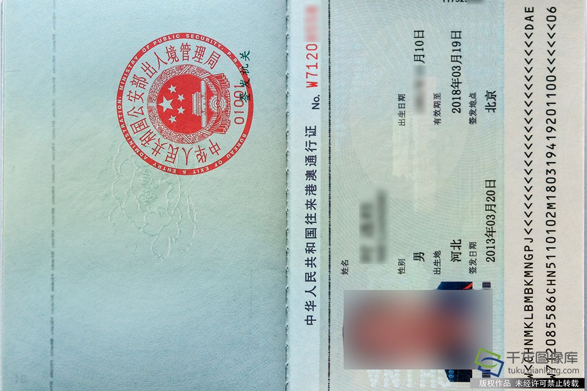 本式往来港澳通行证将于2019年9月13日全部失效