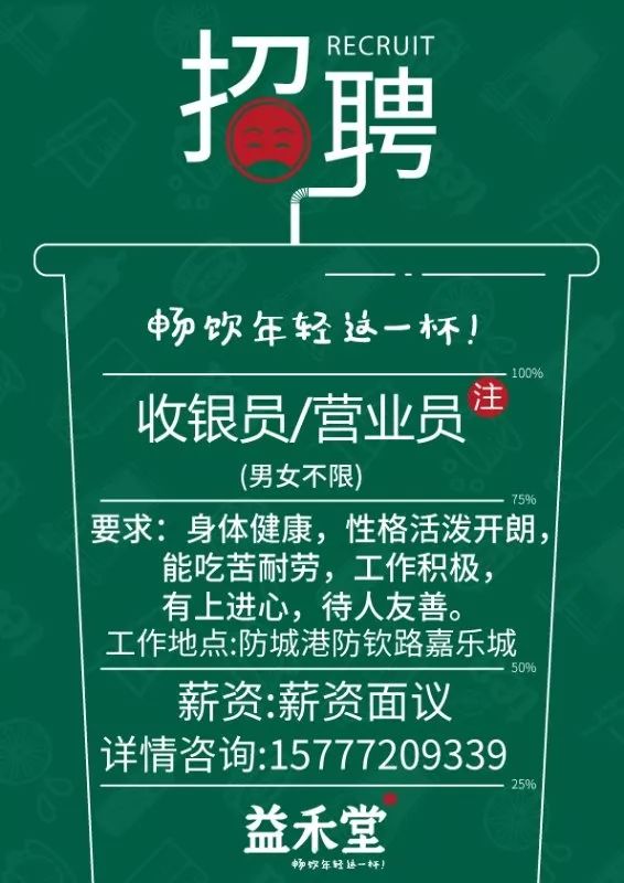 嘉乐肠128|万达影城,中国黄金,萃茶师等8个商家全城招聘!品牌有约!