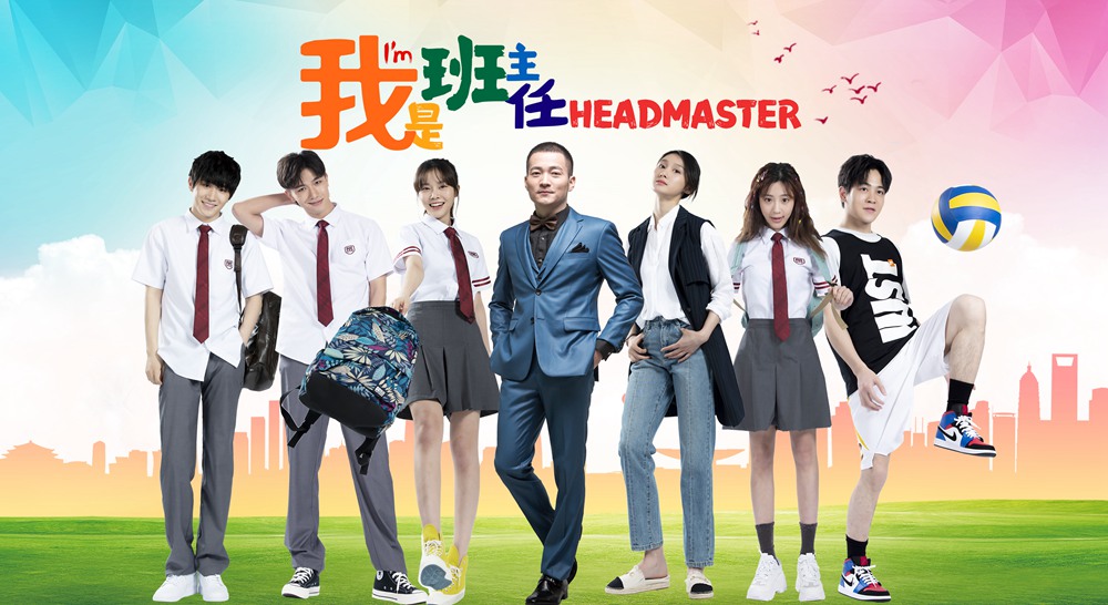
网剧《我是班主任》在合肥开机


