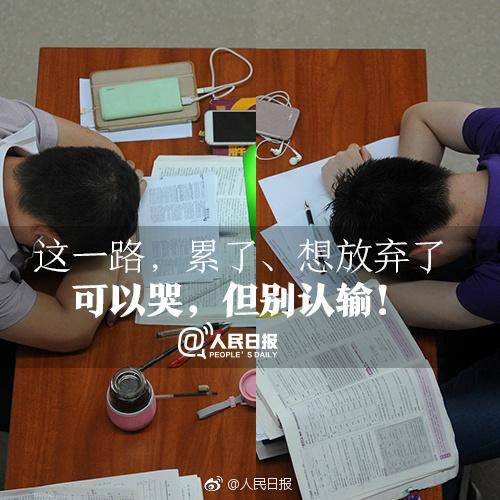2019年高考倒计时30天!一起转!请为所有高三学子加油!
2019年高考倒计时30天!一起转!请为所有高三学子加油!