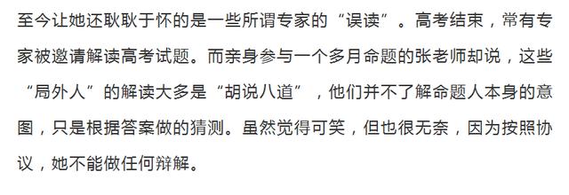 
2019高考试卷已定稿，命题人首次揭露：题型是这样合成的！


