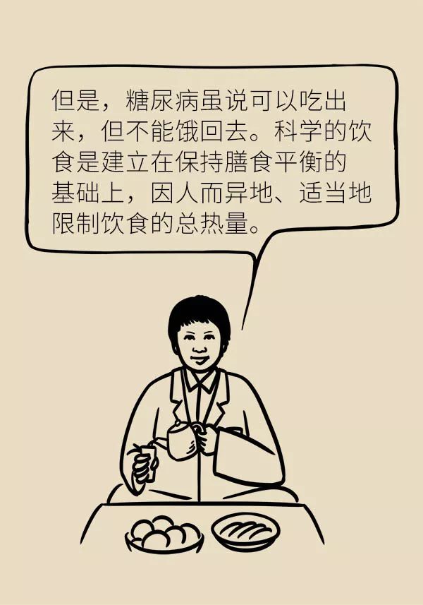 糖尿病不宜吃哪些东西 f1d9894c77f347a3ad36389feaeb02f1.jpeg