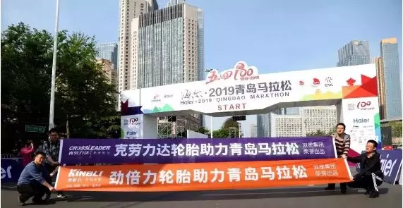 一场马拉松,沸腾一座城!双星战旗助威2019青岛马拉松 网上澳门星际娱乐网站