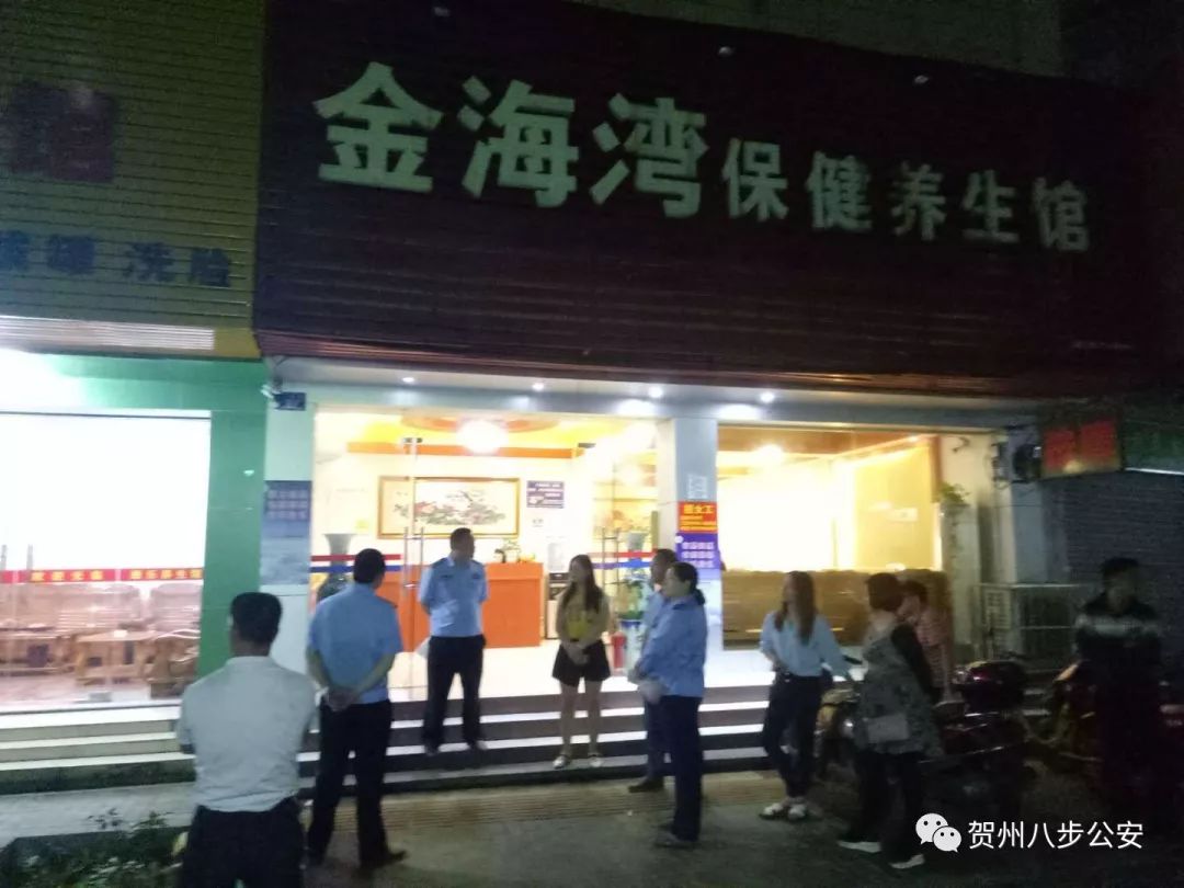 对于存在不规范经营问题的场所贺州八步公安将督促其限期整改不按规定