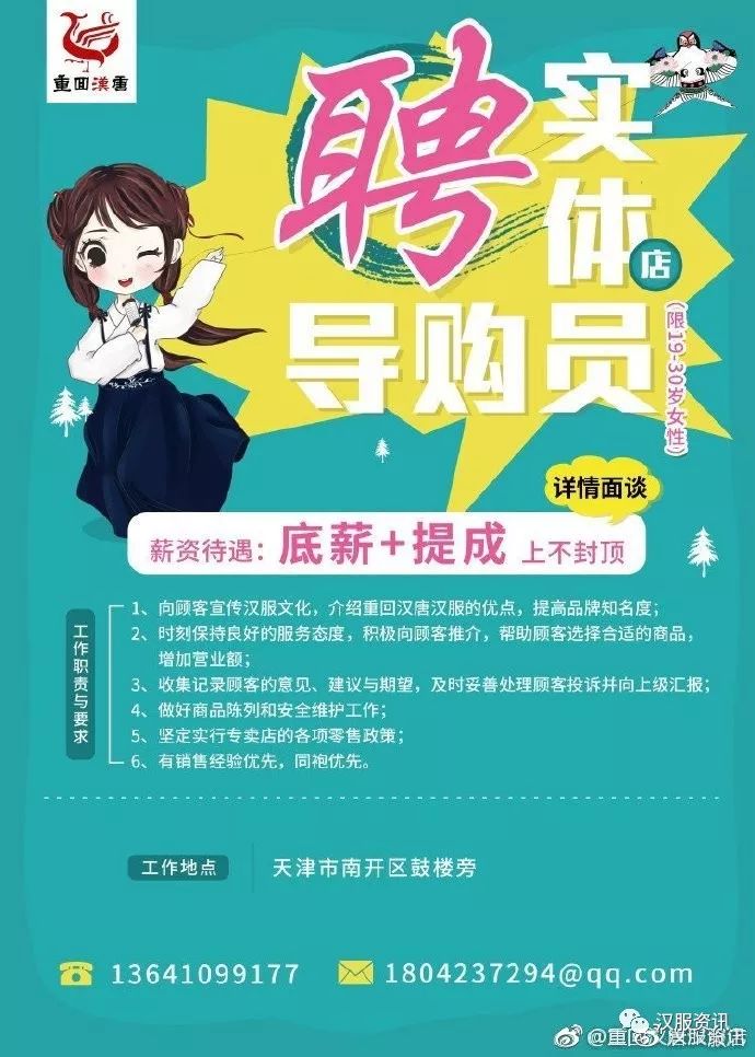 成都服装招聘_成都独立服装设计师工作室招聘 实习,全职,兼职 ...