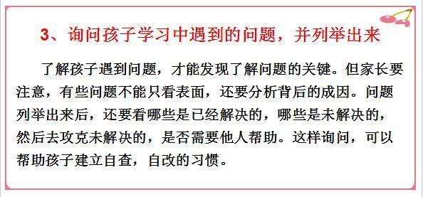 
这4类孩子，基本都是学霸苗子！将来必有出息


