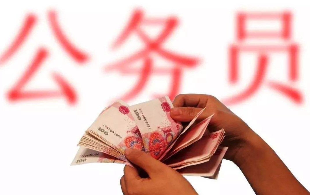 
原创
2019年国家公务员开始补录，空缺多达3000人，原因主要有3点



