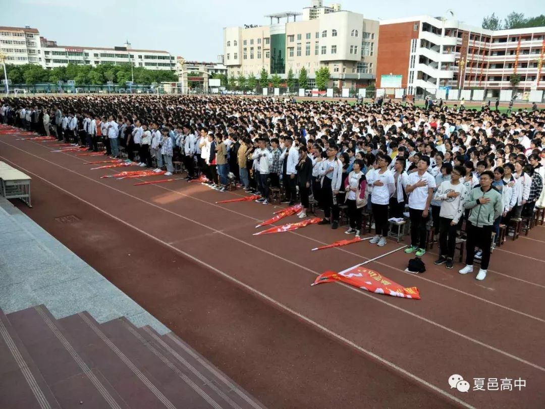 夏邑县高级中学成功举办《挑战极限 为梦而战》大型励志会