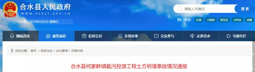 4人遇难!甘肃一工地坍塌,施工方已被控制 亚洲AV国产AV手机在线