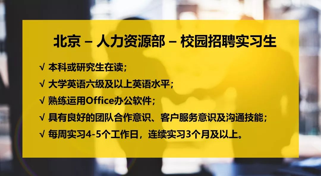 广州实习生招聘_广州学而思招聘实习生了