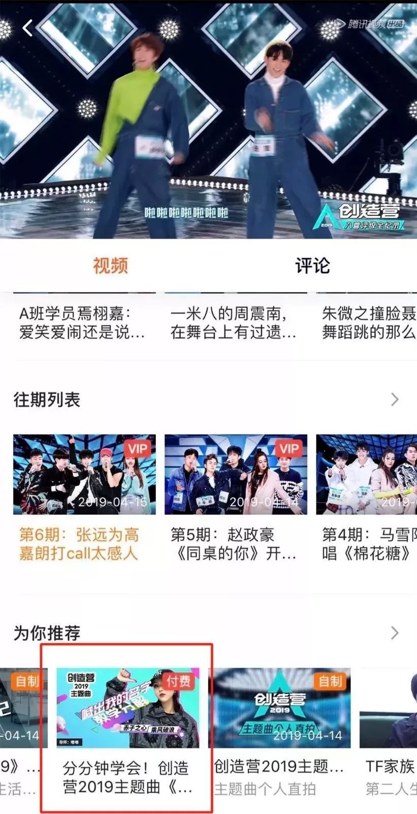 创造营简谱_创造营我们一起闯简谱