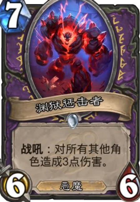 炉石传说 在术士中哪个恶魔才能称得上是王者,老玩家帮你分析
