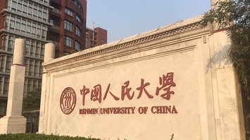 中国人民大学人口_中国人民大学