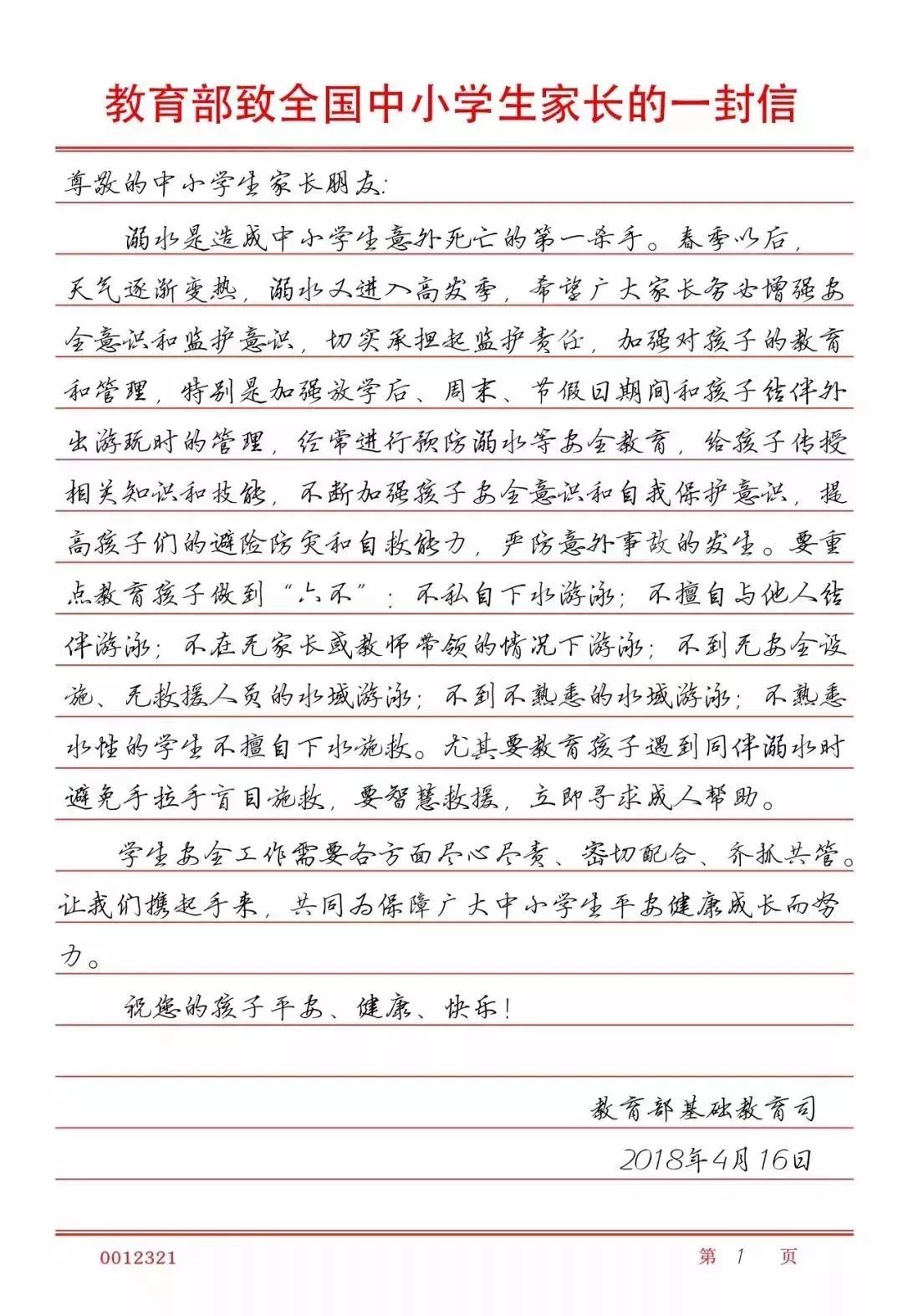 失踪人口死亡证明_表8 因灾死亡(含失踪)人口-民政部发布2011年社会服务发展统(2)