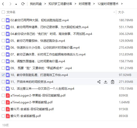 免费的时间管理 f8abb31babaf4865a418ae463b195f5e.jpeg
