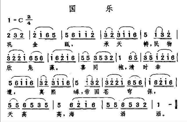 中国第一首国歌是哪首？为什么仅存世六天？