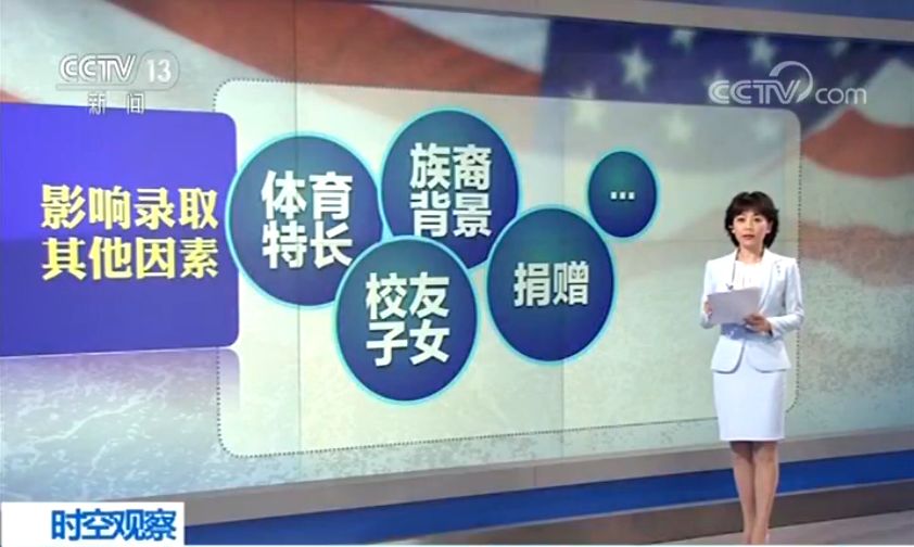 花4400万元送女儿上斯坦福?进美国名校花钱就可以了吗
花4400万元送女儿上斯坦福?进美国名校花钱就可以了吗