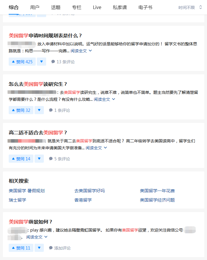 靠刷名校大神的留学经验贴,能帮我搞定留学申请吗?
靠刷名校大神的留学经验贴,能帮我搞定留学申请吗?