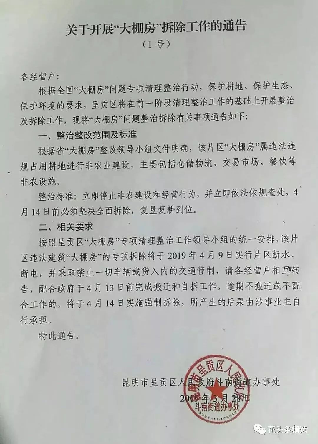 覆巢之下无完卵猜一成语_木猜一成语疯狂看图