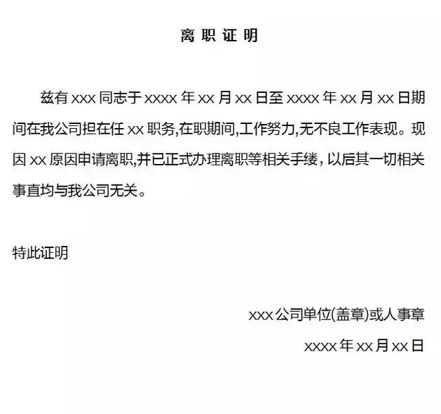 
省考成绩即将放榜！公务员考试资格复审各类材料模板汇总


