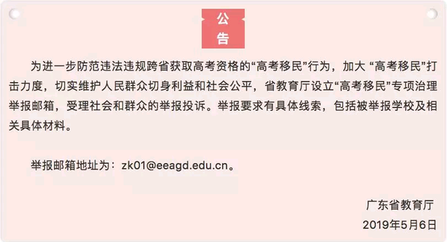 这里考700分都上不了清华北大,有人“移民”到深圳!官方回应:可能取消成绩
这里考700分都上不了清华北大,有人“移民”到深圳!官方回应:可能取消成绩