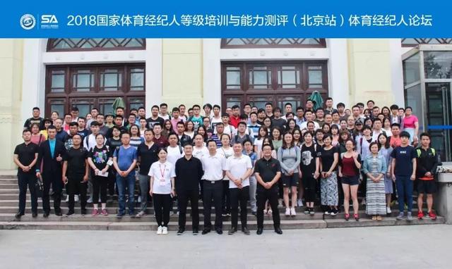 
倒计时10天！2019年体育经纪人培训及测评集中班将截止报名


