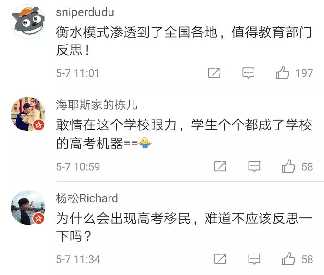 跨省争抢大学名额?多名“高考移民”从衡水一中转入这里…
跨省争抢大学名额?多名“高考移民”从衡水一中转入这里…