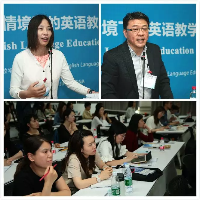 
第二届中文情境下的英语教学研讨会圆满落幕


