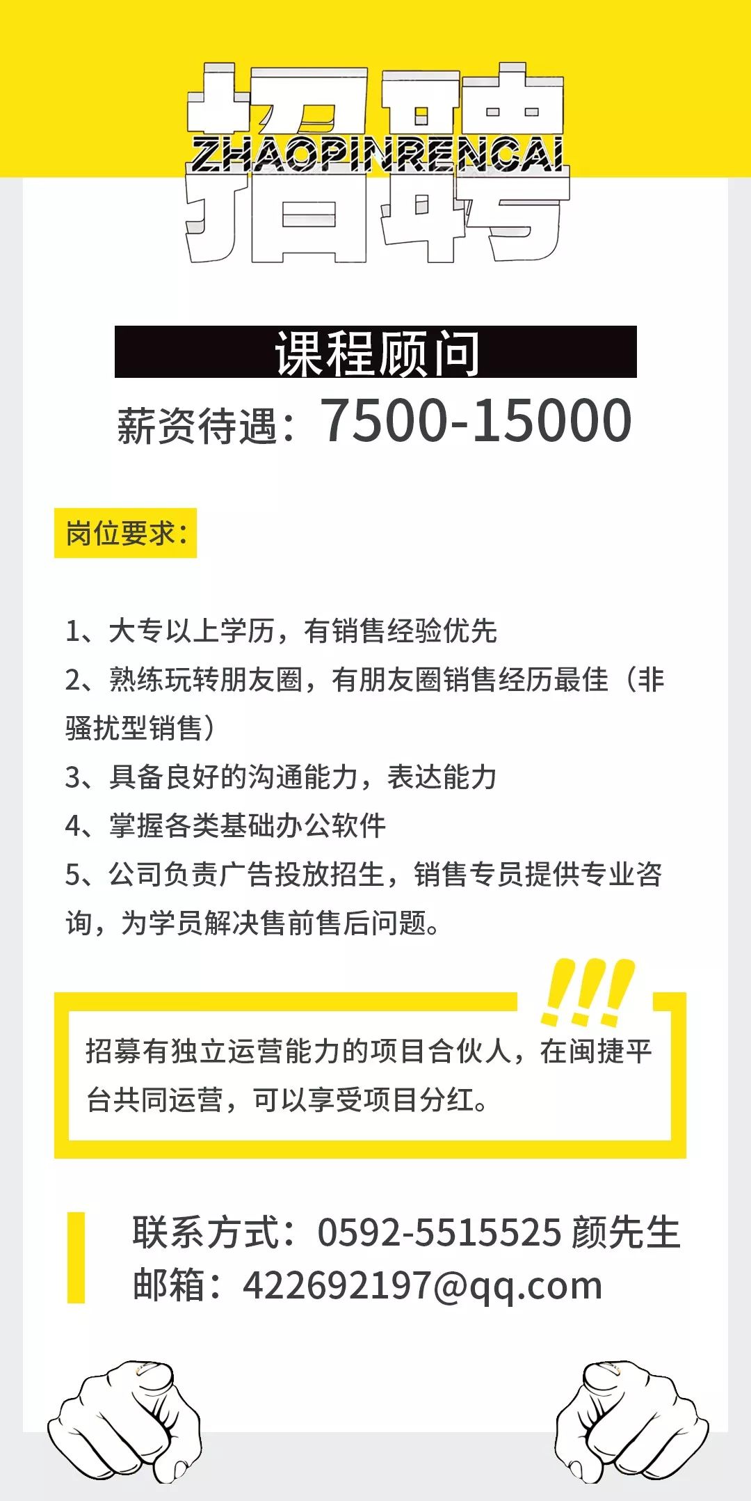 
利好消息！享政府补贴还落户厦门，学化妆美容、育婴、人资、PS、OFFICE、CAD、教师资格、健康管理……


