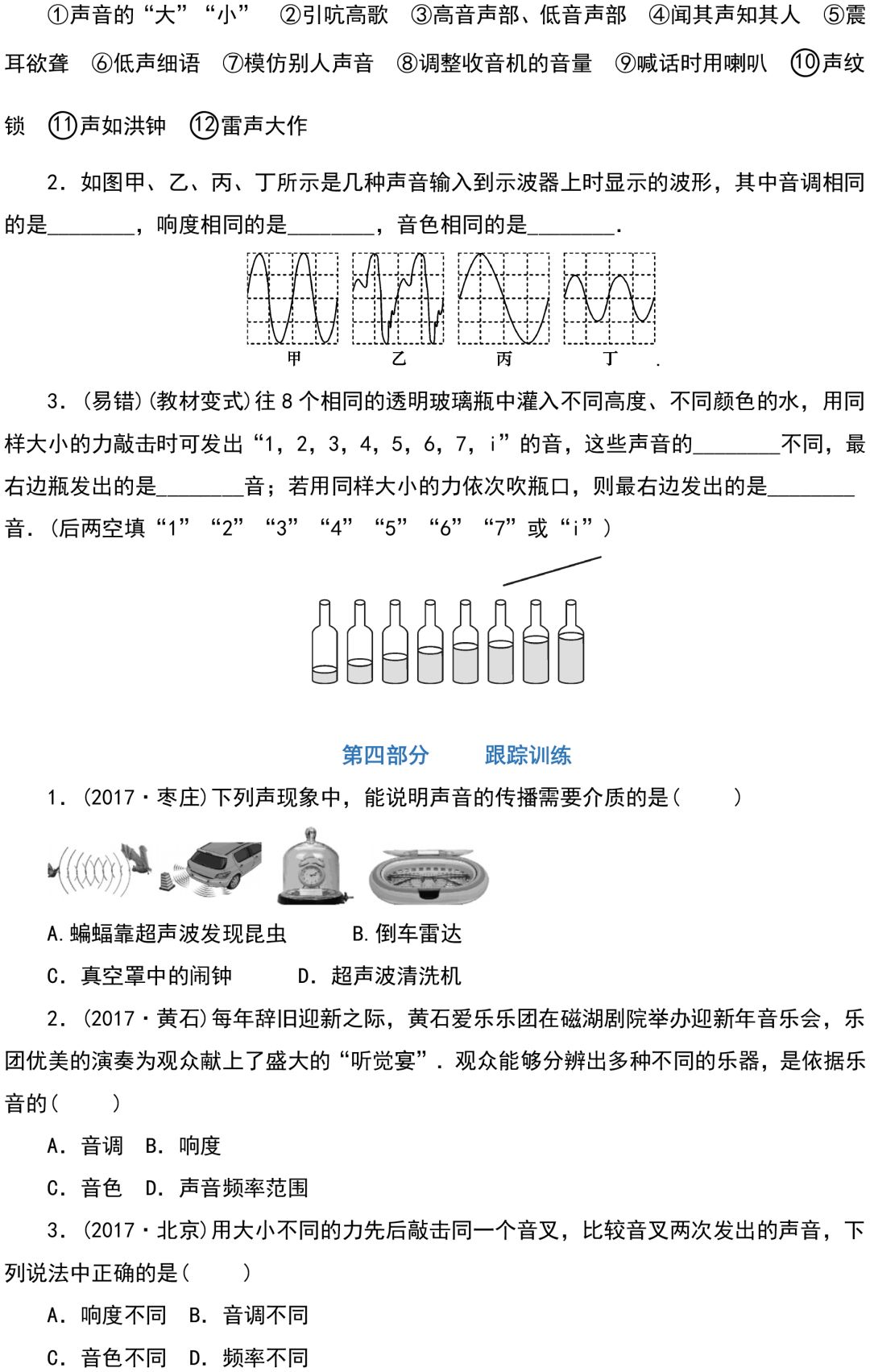 
初中物理：重难点归纳，带答案！


