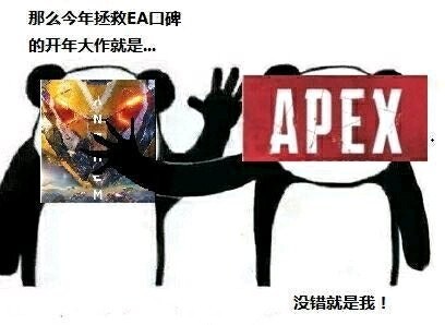 Apex英雄 手游已被纳入计划腾讯将成ea打开国门的合作伙伴 游戏