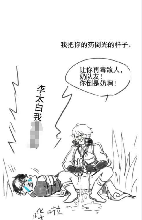 好不容易抓住扁鹊,小心眼的李白是绝对不会放过他的!