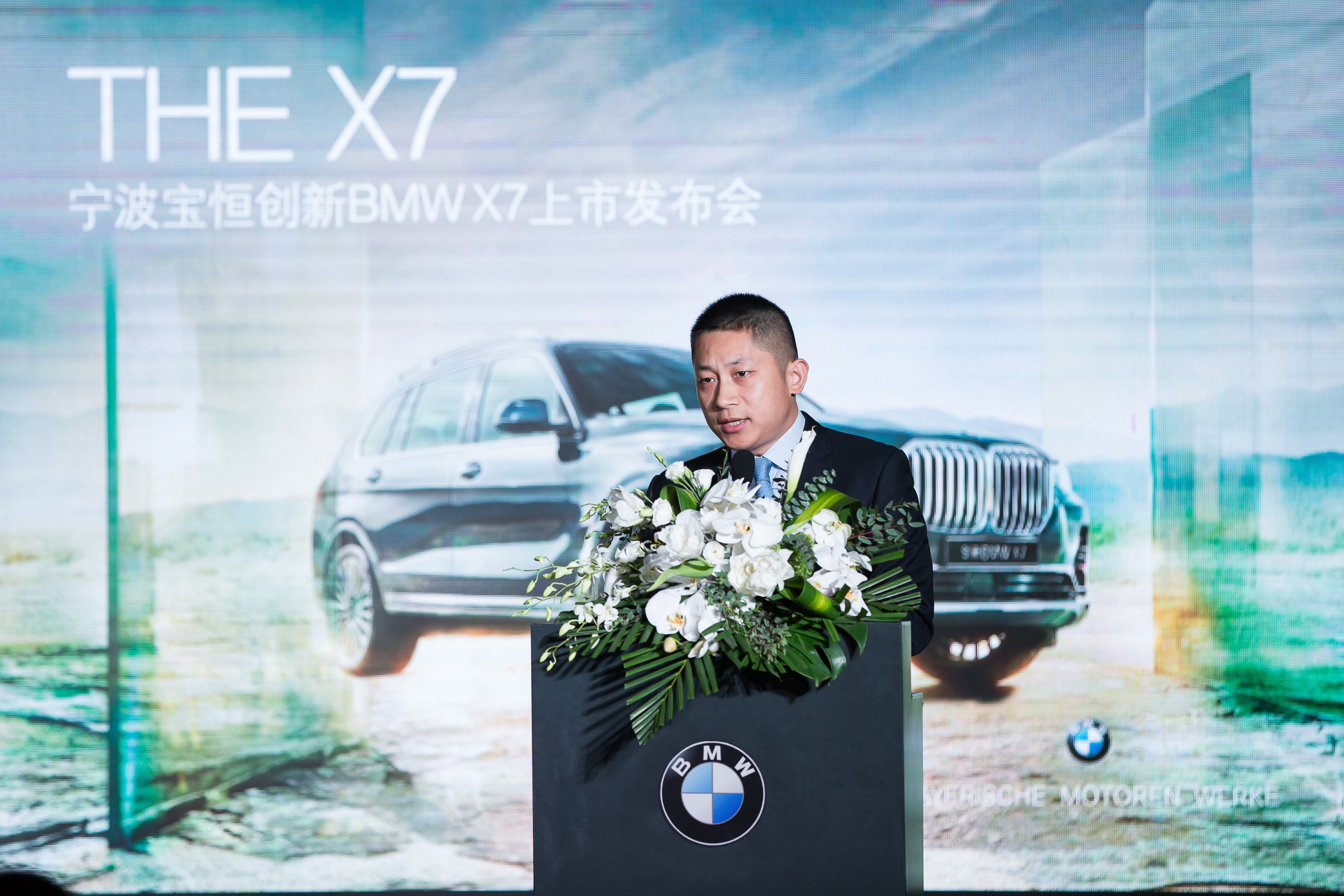 宁波宝恒创新bmw x7上市发布会圆满落幕