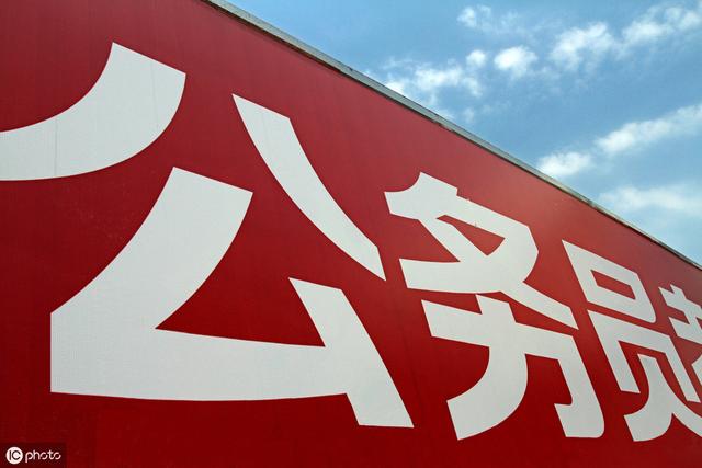 新公务员法规定,6月起,乡镇公务员也能晋升调研员,还享有8项权利
新公务员法规定,6月起,乡镇公务员也能晋升调研员,还享有8项权利