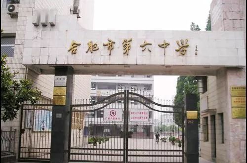 安庆高中排名_安庆二中高中校服(3)