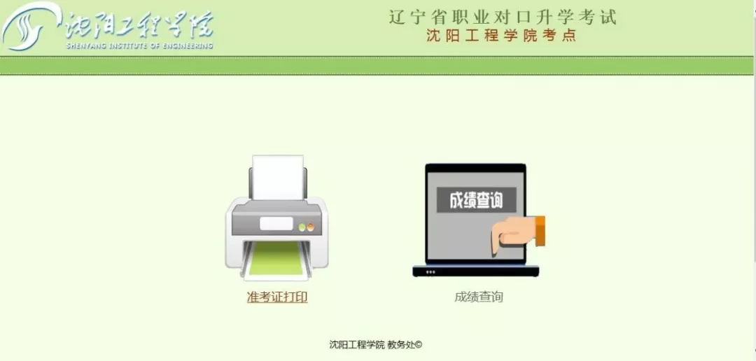 
辽宁省2019年专升本专业课成绩查询


