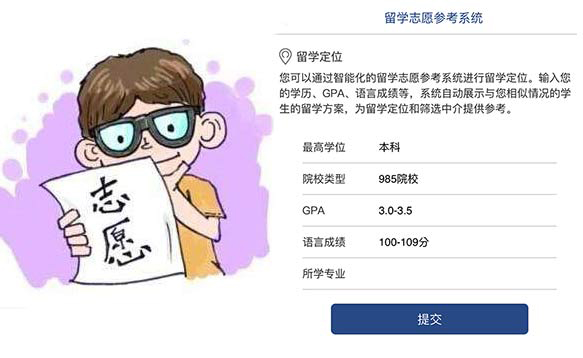 
藤校达特茅斯学院：学生规模最小，归属感最强!


