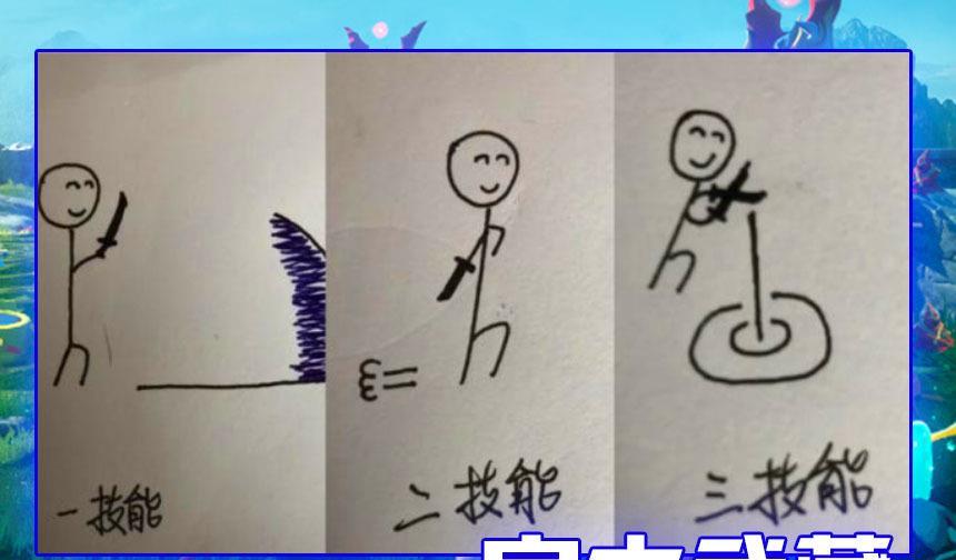 王者荣耀：小学生绘画的英雄技半岛体育能网友：看到嫦娥我忍不住笑了(图4)