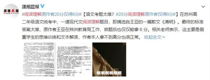 我985毕业,语文水平是个渣:应试下的语文从来不相信文学
我985毕业,语文水平是个渣:应试下的语文从来不相信文学