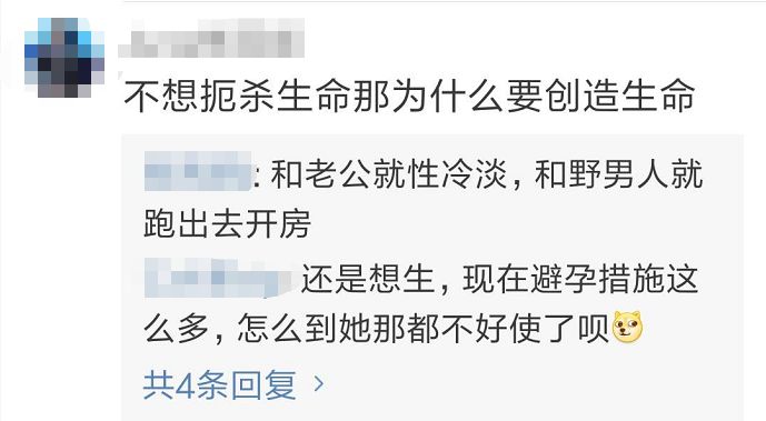 33岁何洁不懂如何避孕？称自己为刁磊生下三胎，只是不想扼杀生命