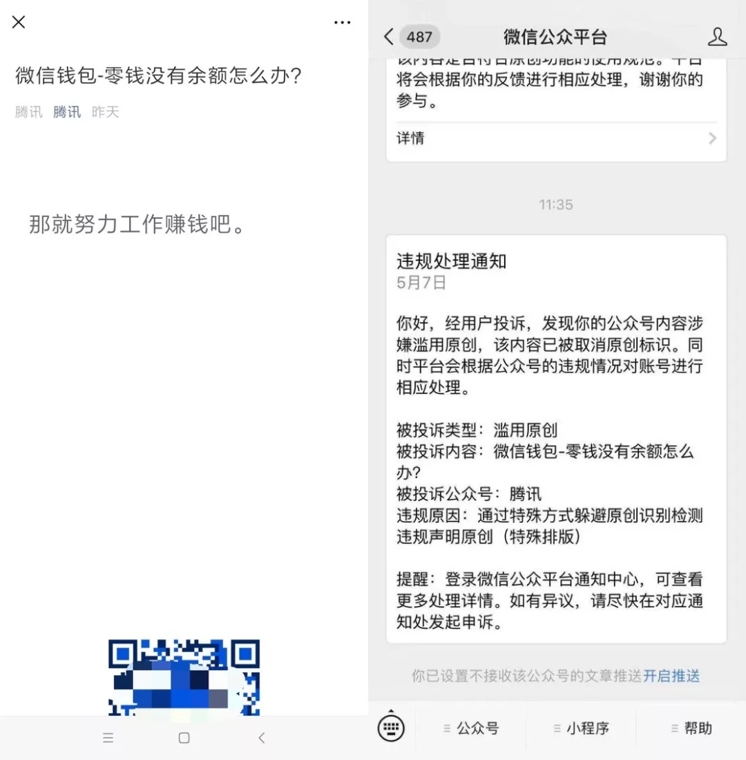 
移动支付十强城市；腾讯官方滥用原创；3款约会App下架


