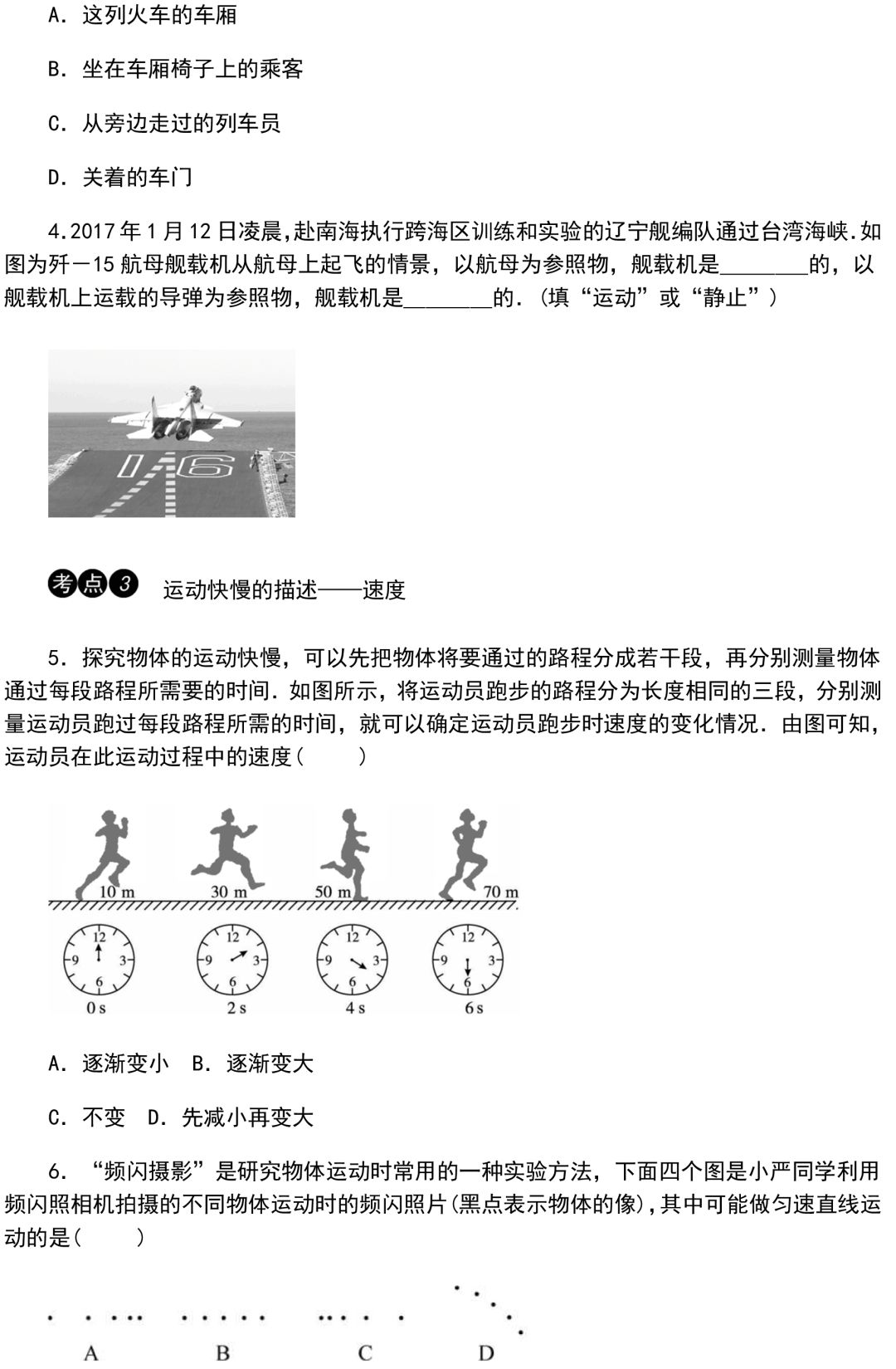 
初中物理：重难点归纳，带答案！


