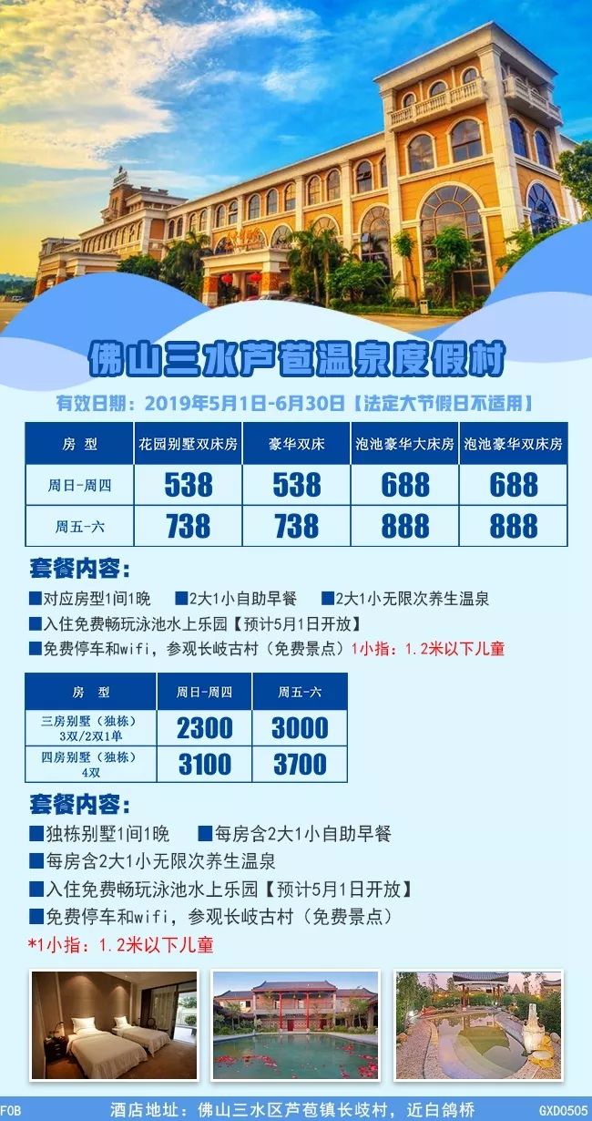 三水人均_三水森林公园图片