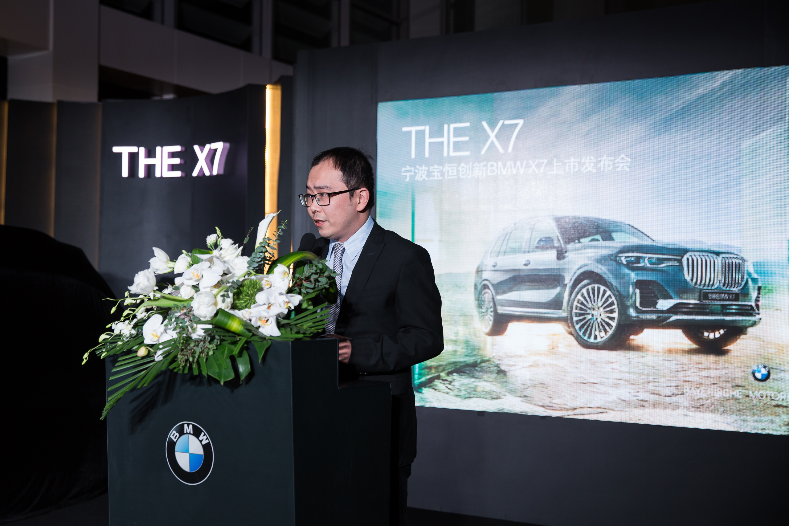 宁波宝恒创新bmw x7上市发布会圆满落幕