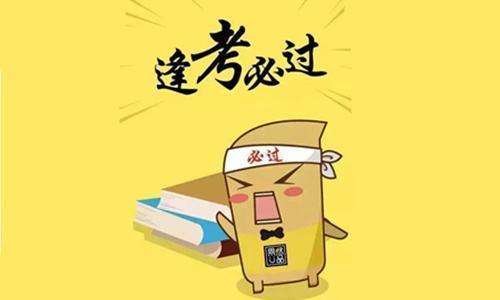 
【中考备考】给中考生的16句忠告，请你一定要记牢！


