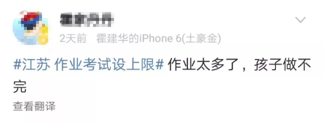 江苏连发多项教育利好新政:省钱+减负!丹阳家长,哪一条最走你心?
江苏连发多项教育利好新政:省钱+减负!丹阳家长,哪一条最走你心?