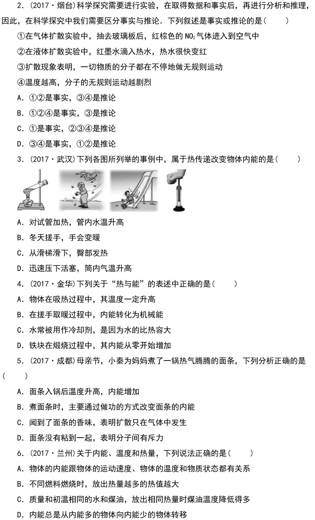 
初中物理：重难点归纳，带答案！


