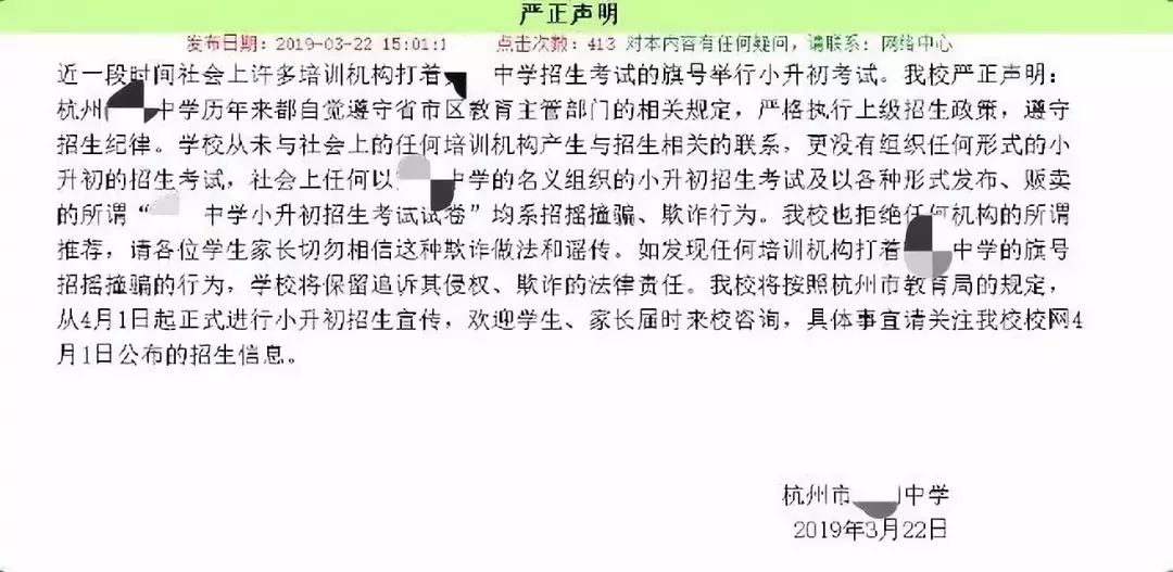 
儿子小升初，我加了40个微信群，结果……


