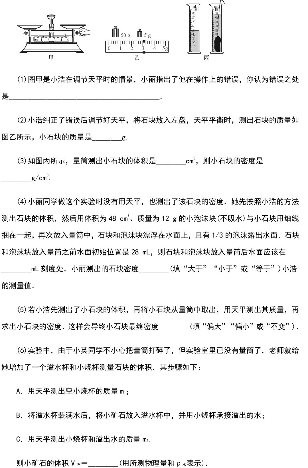 
初中物理：重难点归纳，带答案！


